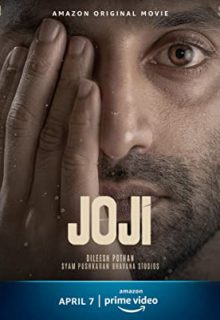 دانلود فیلم جوجی Joji 2021 با دوبله و زیرنویس فارسی چسبیده