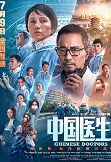 دانلود فیلم دکترهای چینی Chinese Doctors 2021 با دوبله و زیرنویس فارسی چسبیده