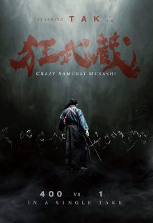 دانلود فیلم موساشی سامورایی دیوانه Crazy Samurai Musashi 2020 با دوبله و زیرنویس فارسی چسبیده