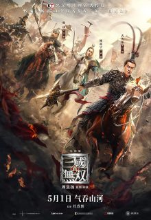 دانلود فیلم سلسله جنگجویان Dynasty Warriors 2021 با دوبله و زیرنویس فارسی چسبیده