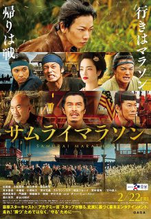 دانلود فیلم ماراتن سامورایی Samurai marason 2019 با دوبله و زیرنویس فارسی چسبیده