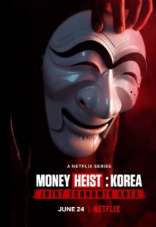 دانلود سریال سرقت پول: کره (مانی هیست کره ای) فصل اول 1 قسمت 1 تا 6 با زیرنویس فارسی چسبیده