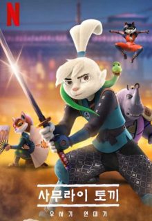 دانلود انیمیشن خرگوش سامورایی تاریخچه اوساگی Samurai Rabbit The Usagi Chronicles 2022 فصل اول قسمت 1 تا 10 با دوبله فارسی