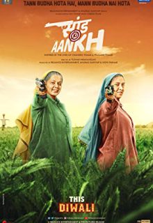 دانلود فیلم وسط خال Saand Ki Aankh 2019 ساند کی انخ با دوبله فارسی و زیرنویس فارسی چسبیده