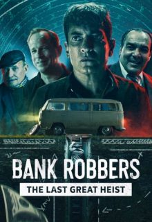 دانلود فیلم دزدان بانک: آخرین سرقت بزرگ Bank Robbers: The Last Great Heist 2022 ✔️ با دوبله و زیرنویس فارسی چسبیده