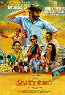 دانلود فیلم هندی تیروچیترامبالام Thiruchitrambalam 2022 ✔️ با زیرنویس فارسی چسبیده