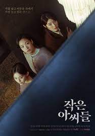 دانلود سریال کره ای زنان کوچک Little Women 2022 فصل اول 1 ✔️ با زیرنویس فارسی چسبیده