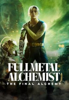 دانلود فیلم کیمیاگر تمام فلز: آخرین کیمیا Fullmetal Alchemist: The Final Alchemy 2022 ✔️ با زیرنویس فارسی چسبیده