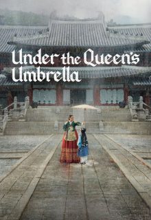 دانلود سریال زیر چتر ملکه Under The Queen’s Umbrella 2022 فصل اول 1 ✔️ با زیرنویس فارسی چسبیده