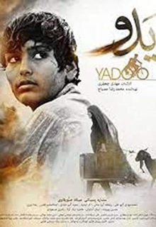 دانلود فیلم یدو Yado 2022 ✔️ با دوبله و زیرنویس فارسی چسبیده