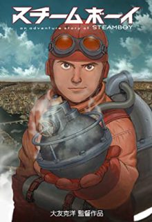 دانلود انیمیشن پسر بخار Steamboy 2022 ✔️ با دوبله و زیرنویس فارسی چسبیده