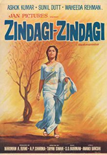 دانلود فیلم هندی زندگی , زندگی Zindagi Zindagi 1972 ✔️ با زیرنویس فارسی چسبیده