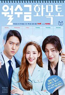 دانلود سریال کره ای عشق قراردادی Love in Contract 2022 فصل اول 1 ✔️ با زیرنویس فارسی چسبیده