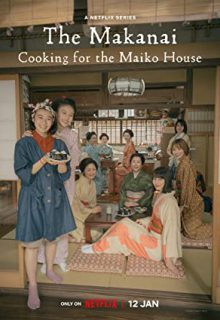 دانلود سریال میکنای آشپزی برای خانه مایکوها The Makanai Cooking for the Maiko House 2023 فصل اول 1 ✔️ با زیرنویس فارسی چسبیده