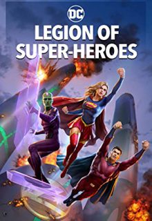 دانلود انیمیشن ارتش ابر قهرمانان Legion of Super-Heroes 2022 ✔️ با زیرنویس فارسی