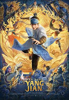 دانلود انیمیشن خدایان جدید: یانگ جیان New Gods: Yang Jian 2022 ✔️ با زیرنویس فارسی