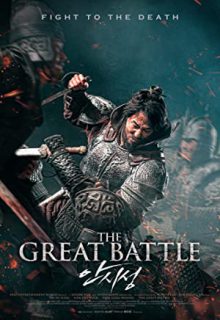 دانلود فیلم نبرد بزرگ The Great Battle – Ansisung 2018 ✔️ با زیرنویس فارسی چسبیده