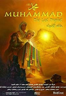 دانلود انیمیشن محمد: آخرین پیامبر Muhammad: The Last Prophet 2023 ✔️ با دوبله و زیرنویس فارسی چسبیده