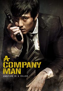 دانلود فیلم مرد شرکتی A Company Man 2012 ✔️ با زیرنویس فارسی چسبیده