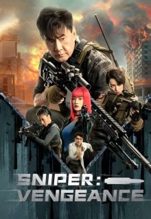 دانلود فیلم تک تیر انداز انتقام Sniper: Vengeance 2023 ✔️ با زیرنویس فارسی چسبیده