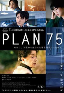 دانلود فیلم طرح 75 Plan 75 2022 ✔️ با زیرنویس فارسی چسبیده