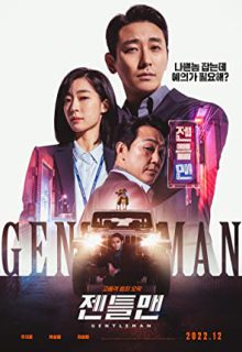 دانلود فیلم جنتلمن Gentleman 2022 ✔️ با دوبله و زیرنویس فارسی چسبیده
