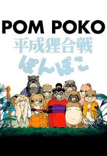 دانلود انیمیشن پوم پوکو Pom Poko 1994 ✔️ با دوبله و زیرنویس فارسی چسبیده