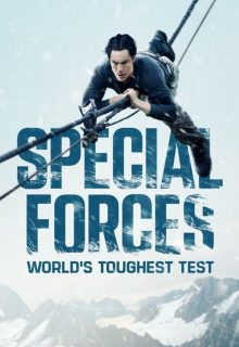 دانلود سریال نیروهای ویژه: سخت ترین آزمون جهان Special Forces: World’s Toughest Test 2023 فصل اول 1 ✔️ با زیرنویس فارسی چسبیده