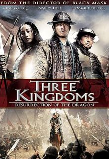 دانلود فیلم سه امپراتوری رستاخیز اژدها Three Kingdoms 2008 ✔️ با زیرنویس فارسی چسبیده